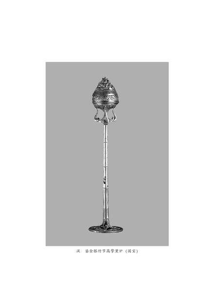 《汉武王朝人物志》.pdf电子版_陕西省志预览图3