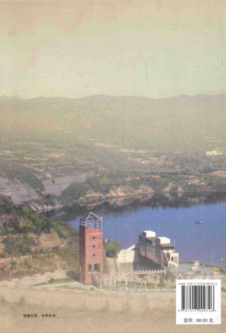 《桃曲坡水库志》.pdf电子版_陕西省志预览图2