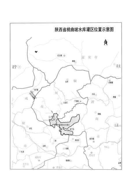 《桃曲坡水库志》.pdf电子版_陕西省志预览图4