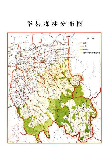 《华县林业志》.pdf电子版_陕西省志预览图5