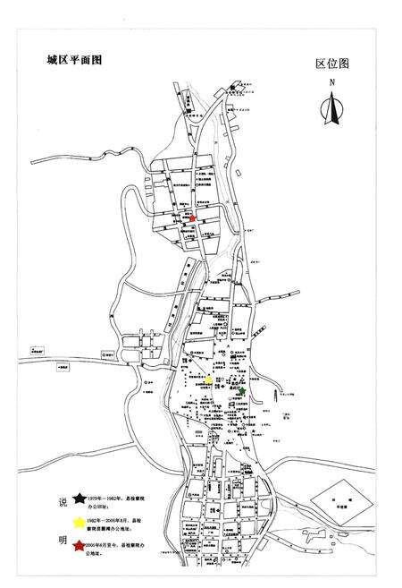 《横山检察志》.pdf电子版_陕西省志预览图5