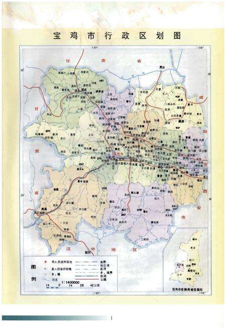 《宝鸡市质量技术监督志》.pdf电子版_陕西省志预览图4