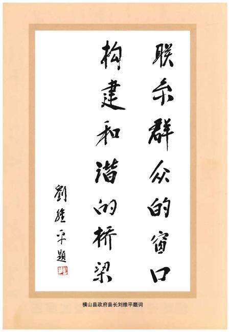 《横山县信访志》.pdf电子版_陕西省志预览图5