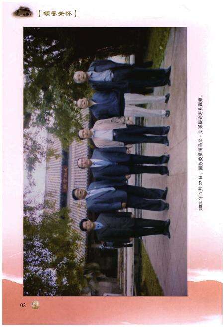 《寿县志(1987-2006)上册》.pdf电子版_陕西省志预览图4