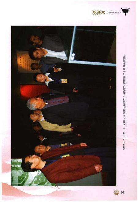 《寿县志(1987-2006)上册》.pdf电子版_陕西省志预览图5