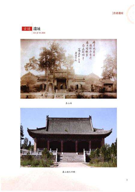 《长武县文化志》.pdf电子版_陕西省志预览图4