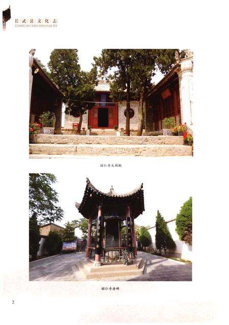 《长武县文化志》.pdf电子版_陕西省志预览图5