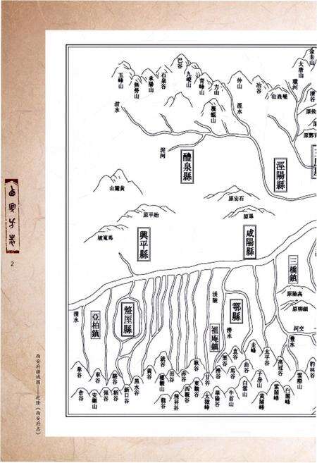 《西安地方志编纂志》.pdf电子版_陕西省志预览图4