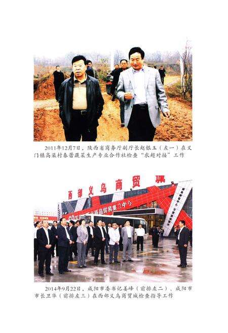 《彬县商业志》.pdf电子版_陕西省志预览图5