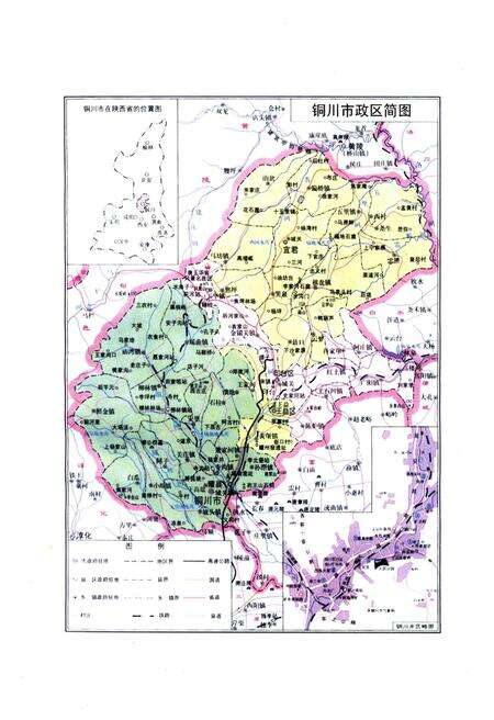 《铜川市审计志》.pdf电子版_陕西省志预览图4