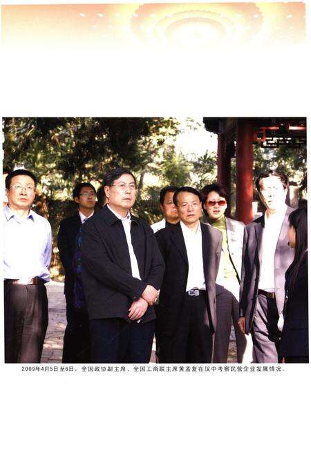 《政协汉中市三届委员会工作志》.pdf电子版_陕西省志预览图2