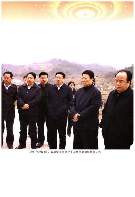 《政协汉中市三届委员会工作志》.pdf电子版_陕西省志预览图4