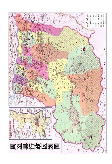 《周至统计志》.pdf电子版_陕西省志预览图4