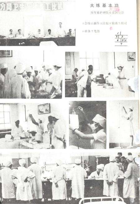 《宝鸡医院志1937-1985》.pdf电子版_陕西省志预览图1