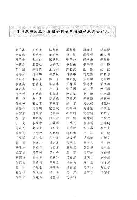 《陕西名优土特产》.pdf电子版_陕西省志预览图4