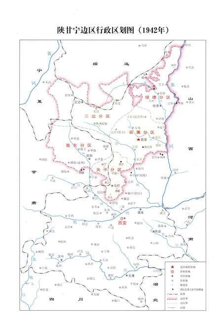 《吴起县人民代表大会志（1934-2011）》.pdf电子版_陕西省志预览图4