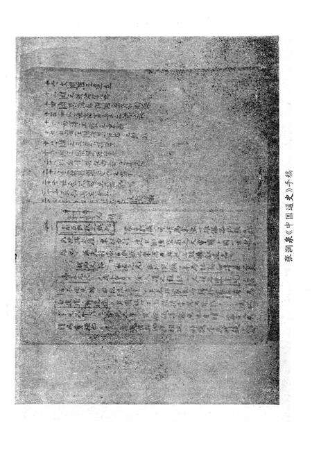 《乾县文史资料·第二辑》.pdf电子版_陕西省志预览图5