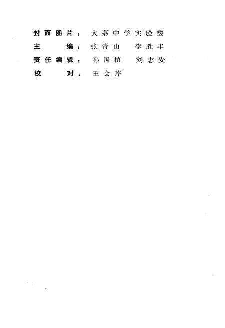 《大荔文史》.pdf电子版_陕西省志预览图2
