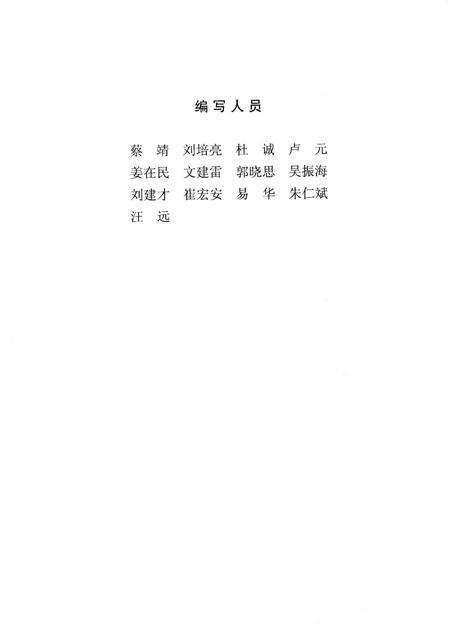 《秦岭野生植物图鉴》.pdf电子版_陕西省志预览图3