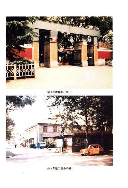 《西安印钞厂志》.pdf电子版_陕西省志预览图3