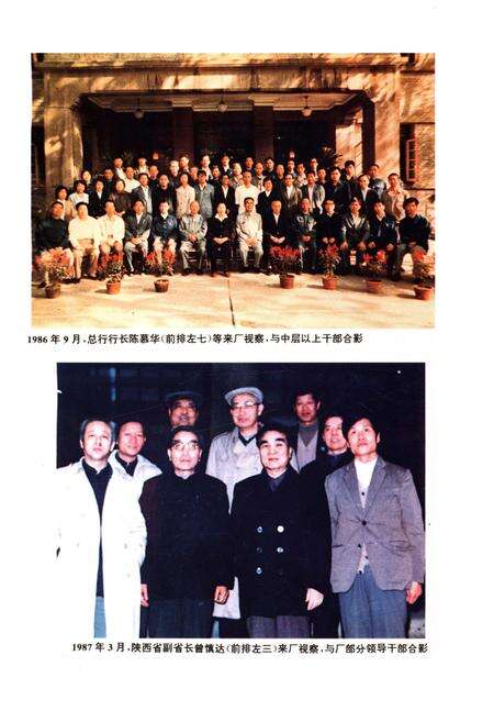 《西安印钞厂志》.pdf电子版_陕西省志预览图5