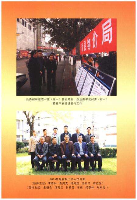 《陇县物价志（1986-2010）》.pdf电子版_陕西省志预览图3