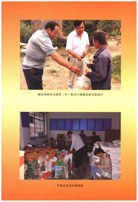 《陇县物价志（1986-2010）》.pdf电子版_陕西省志预览图4