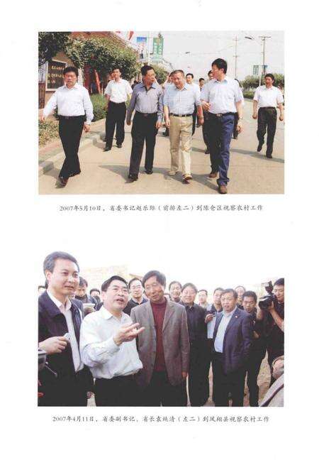 《宝鸡市政策研究·农村工作志》.pdf电子版_陕西省志预览图5
