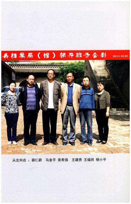 《宜川县档案志（1992-2011）》.pdf电子版_陕西省志预览图3