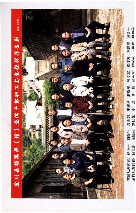 《宜川县档案志（1992-2011）》.pdf电子版_陕西省志预览图4