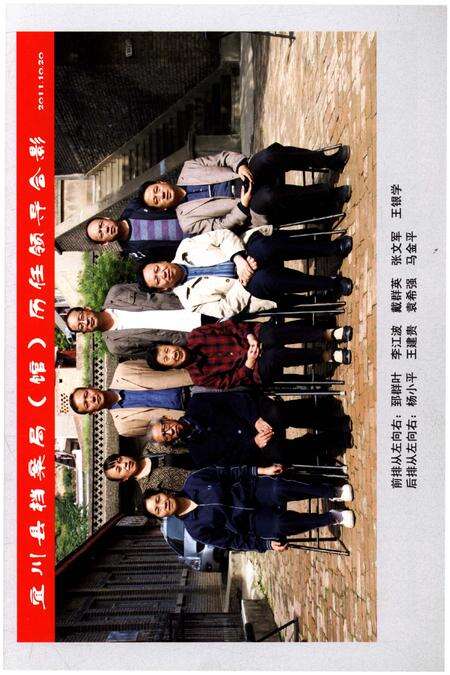 《宜川县档案志（1992-2011）》.pdf电子版_陕西省志预览图5