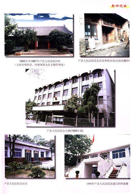 《户县审判志》.pdf电子版_陕西省志预览图5