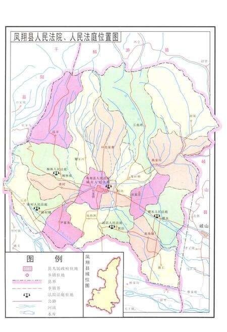 《凤翔县司法审判志》.pdf电子版_陕西省志预览图3