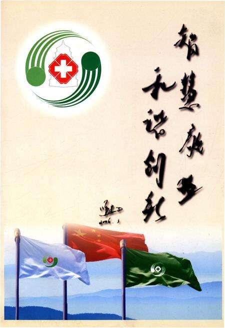 《西安市精神卫生中心志1957-2007》.pdf电子版_陕西省志预览图4