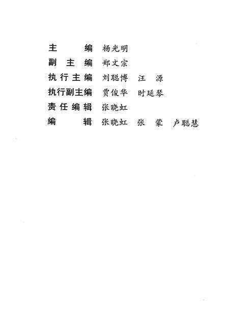 《咸阳概览》.pdf电子版_陕西省志预览图3