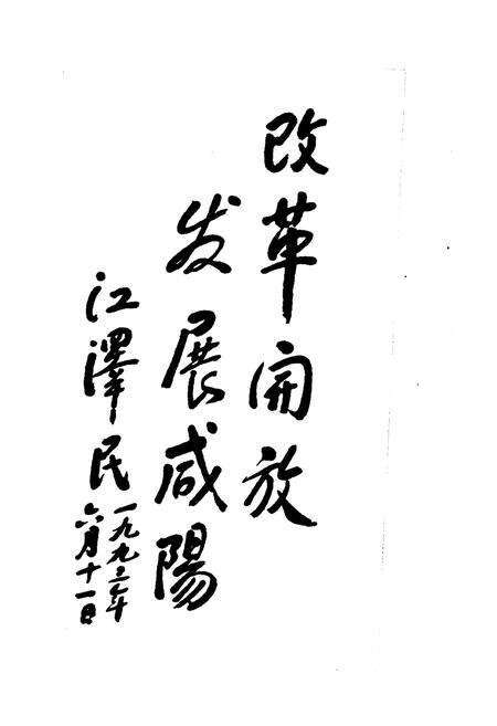 《咸阳概览》.pdf电子版_陕西省志预览图5