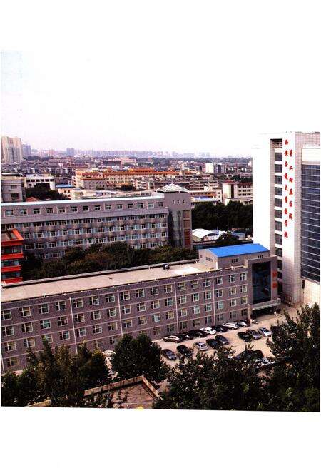 《西安交通大学第二附属医院院志（1937-2012年）》.pdf电子版_陕西省志预览图4