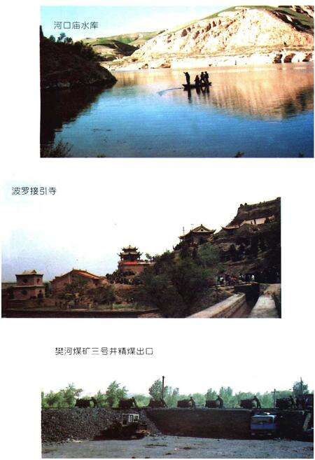 《可爱的横山》.pdf电子版_陕西省志预览图5