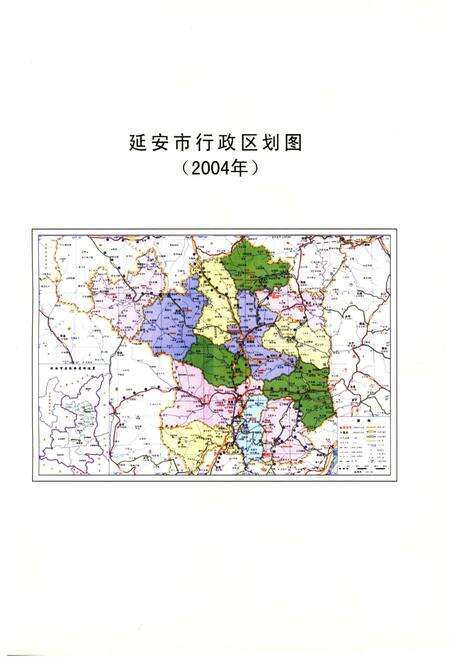 《延安市林业志（1997-2010）》.pdf电子版_陕西省志预览图4