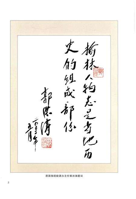 《榆林人物志》.pdf电子版_陕西省志预览图5