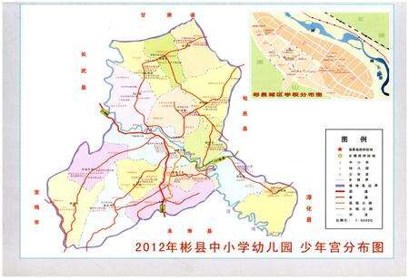《彬县教育志》.pdf电子版_陕西省志预览图5