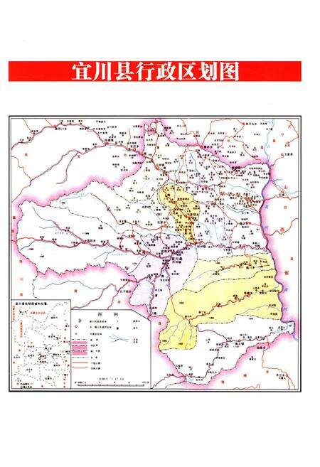《宜川县人民代表大会志》.pdf电子版_陕西省志预览图3
