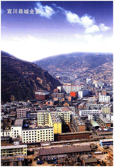 《宜川县人民代表大会志》.pdf电子版_陕西省志预览图4