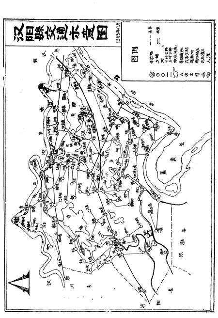 《汉阳县交通志 1985》.pdf电子版_陕西省志预览图4