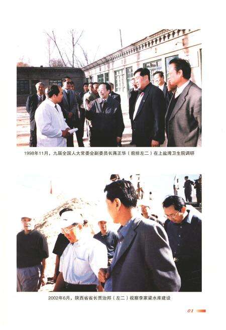 《榆林市榆阳区 人民代表大会志 1946-2014》.pdf电子版_陕西省志预览图5