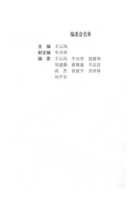 《延安大学校史》.pdf电子版_陕西省志预览图4