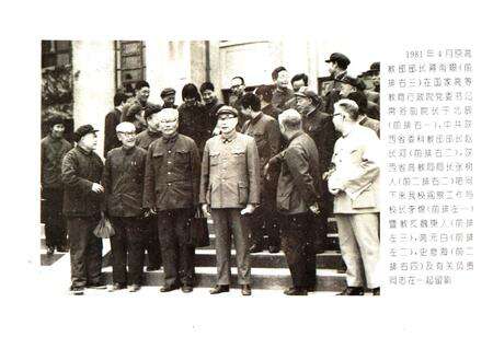 《陕西师范大学校史 1944-1994》.pdf电子版_陕西省志预览图4