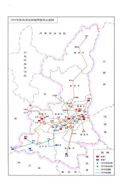 《陕西省电力工业志 1991-2002》.pdf电子版_陕西省志预览图3