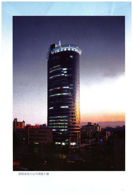 《陕西省电力工业志 1991-2002》.pdf电子版_陕西省志预览图4