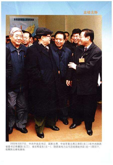 《陕西省电力工业志 1991-2002》.pdf电子版_陕西省志预览图5